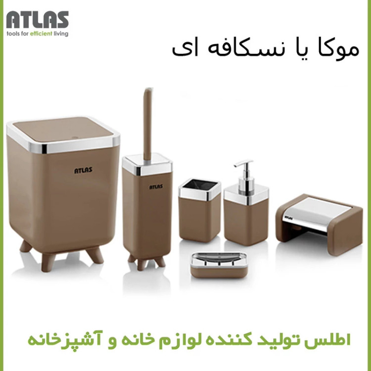 ست سطل و فرچه اطلس مدل هانیس طرح استیل کد 202