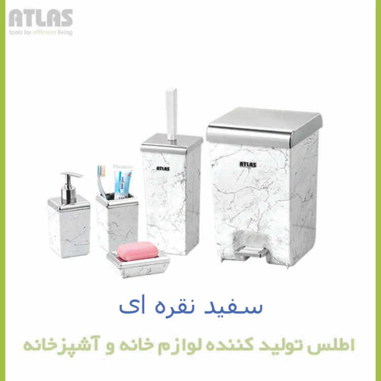 ست سرویس بهداشتی 5 تکه اطلس مدل زاگرس طرح ماربل با رنگ بندی