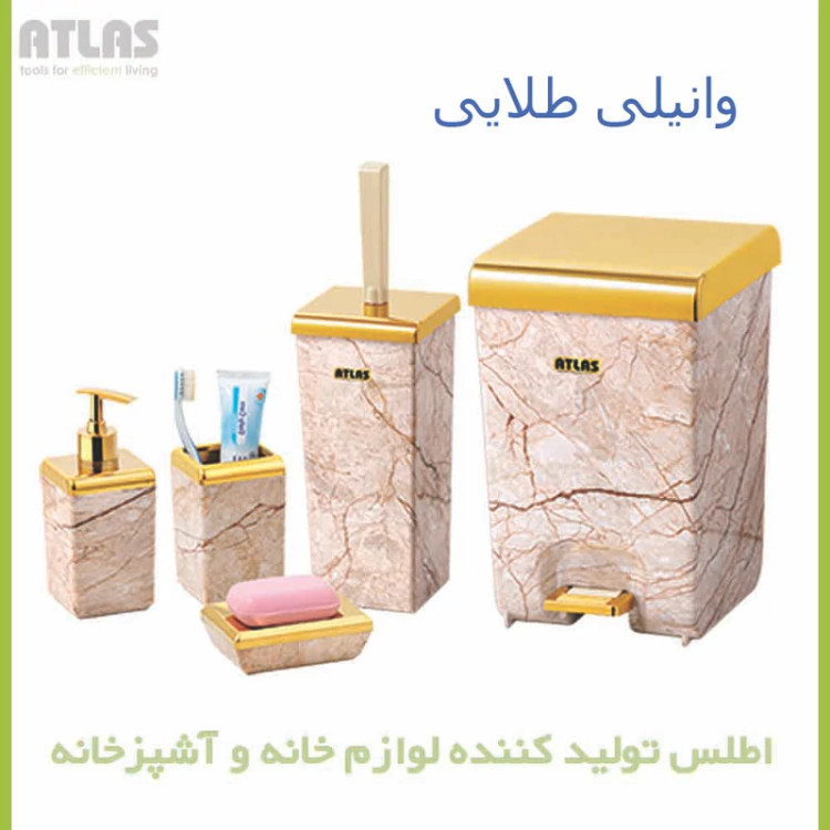 ست سرویس بهداشتی 5 تکه اطلس مدل زاگرس طرح ماربل با رنگ بندی