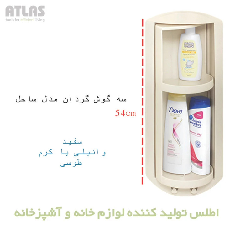 قفسه حمام اطلس مدل ساحل طرح گردان