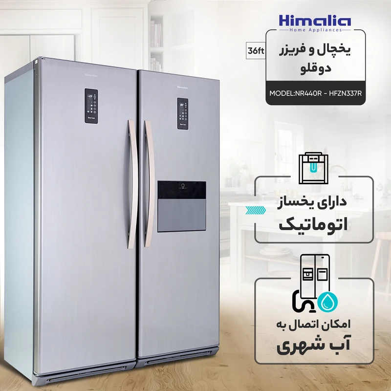 یخچال فریزر دوقلو هیمالیا مدل رومانو پلاس + NR440R+ / NF280R