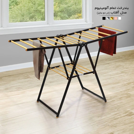 بندرخت اطلس مدل تمام آلومینیوم بزرگ آفتاب با رنگ بندی
