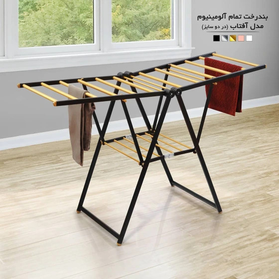 بندرخت اطلس مدل تمام آلومینیوم بزرگ آفتاب با رنگ بندی