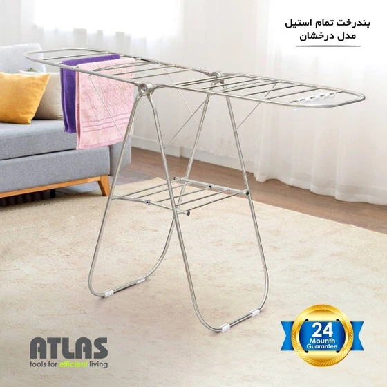 بند رخت تمام استیل مدل درخشان اطلس