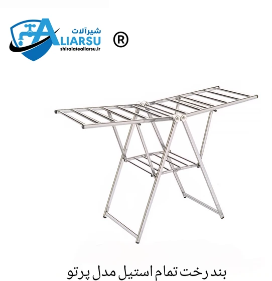 ﺑﻨﺪرﺧﺖ اﺳﺘﯿﻞ ﻣﺪل پﺮﺗﻮ کد311